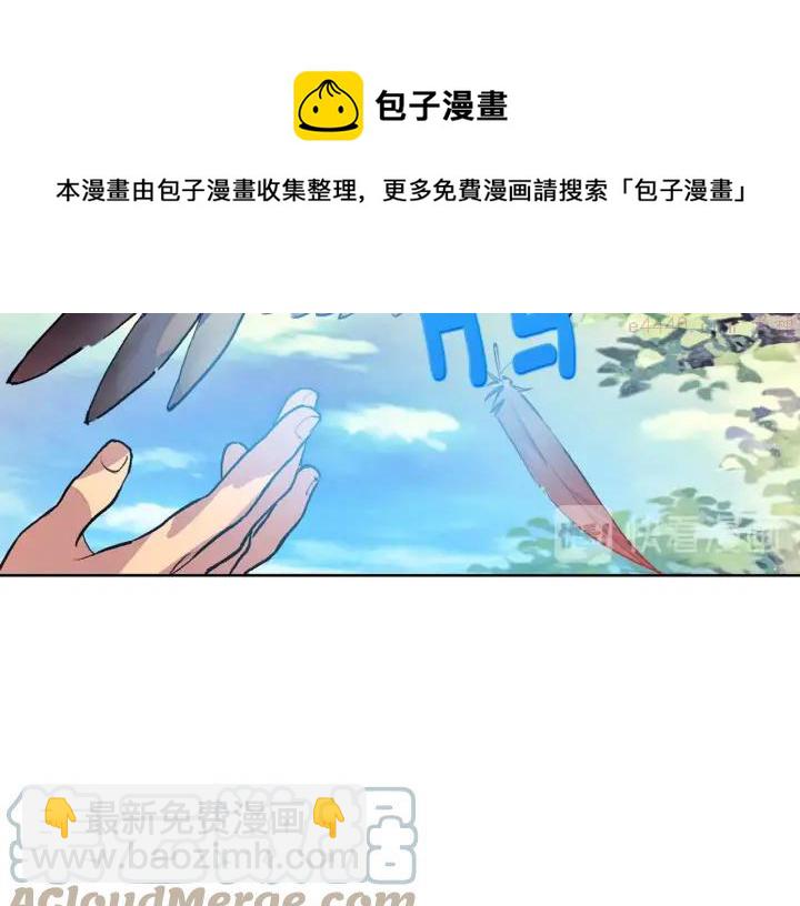 《武林第一废》第189话 对戒 第33页