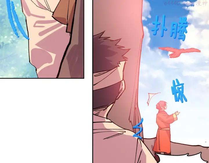 《武林第一废》第189话 对戒 第35页