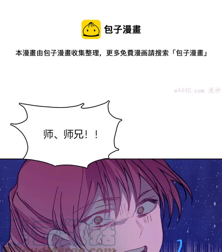 《武林第一废》第189话 对戒 第37页
