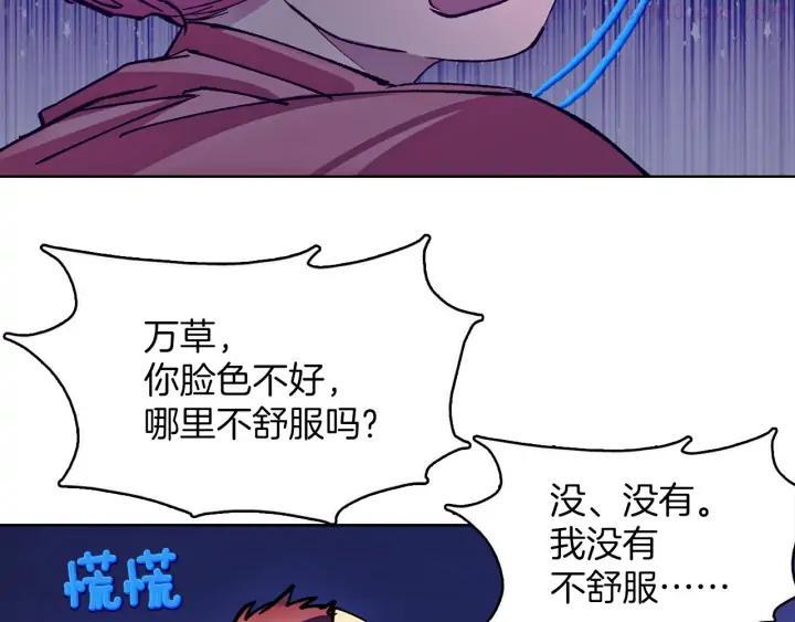 《武林第一废》第189话 对戒 第38页
