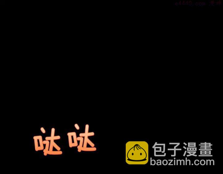 《武林第一废》第189话 对戒 第3页