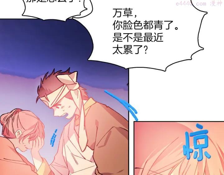 《武林第一废》第189话 对戒 第40页