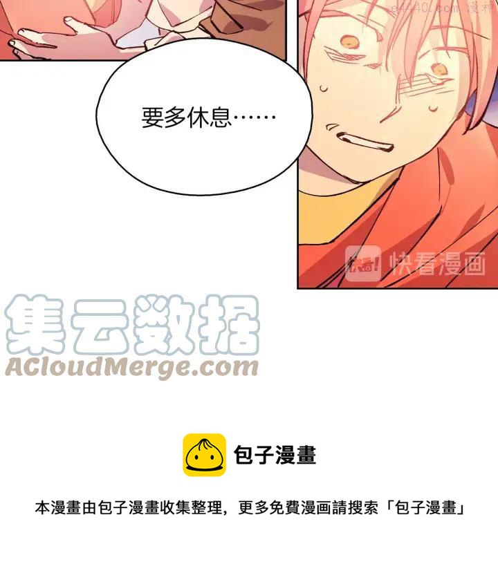 《武林第一废》第189话 对戒 第41页