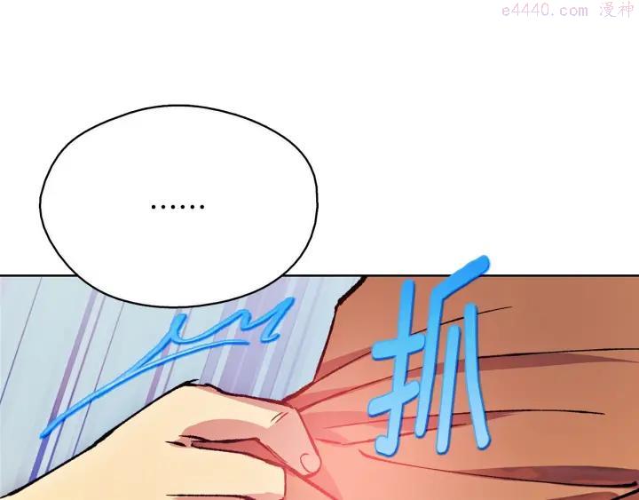 《武林第一废》第189话 对戒 第42页