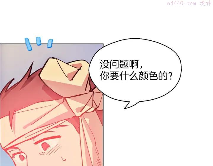 《武林第一废》第189话 对戒 第48页