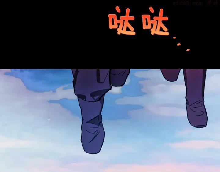 《武林第一废》第189话 对戒 第4页