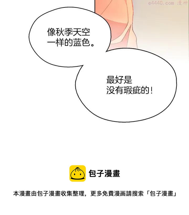 《武林第一废》第189话 对戒 第50页