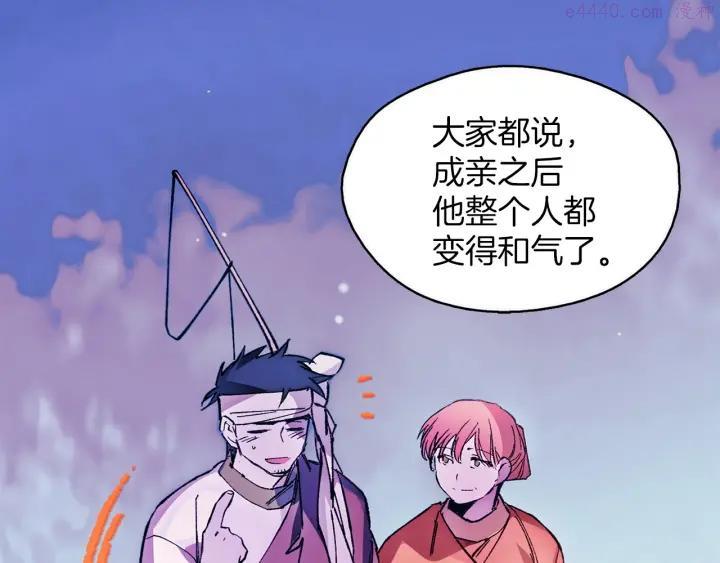 《武林第一废》第189话 对戒 第7页