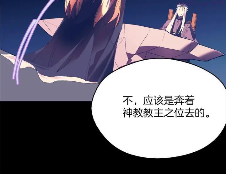 《武林第一废》第164话 审判者 第11页