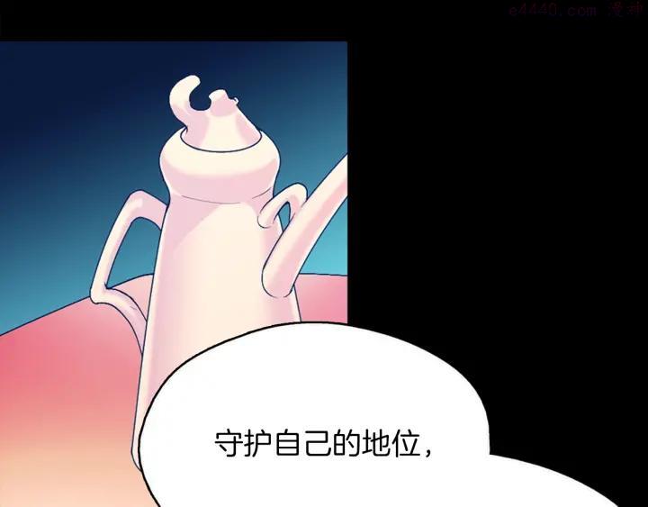 《武林第一废》第164话 审判者 第12页