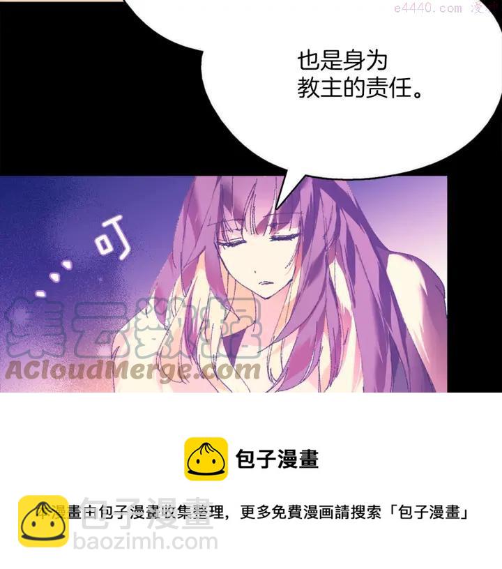《武林第一废》第164话 审判者 第13页