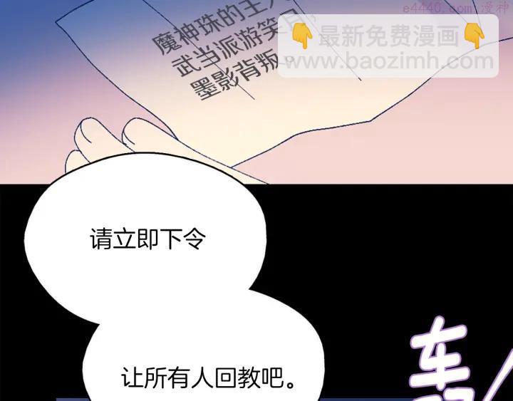 《武林第一废》第164话 审判者 第15页