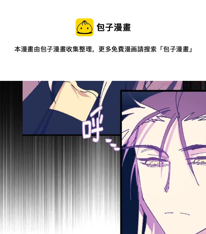《武林第一废》第164话 审判者 第17页