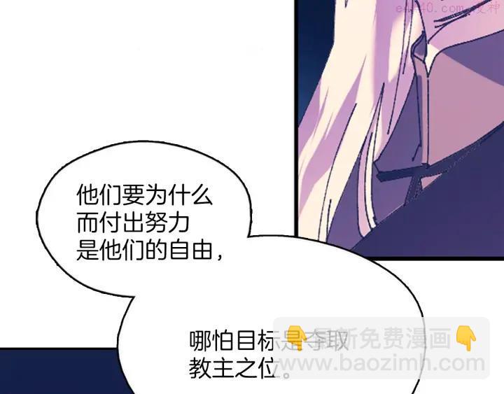 《武林第一废》第164话 审判者 第18页