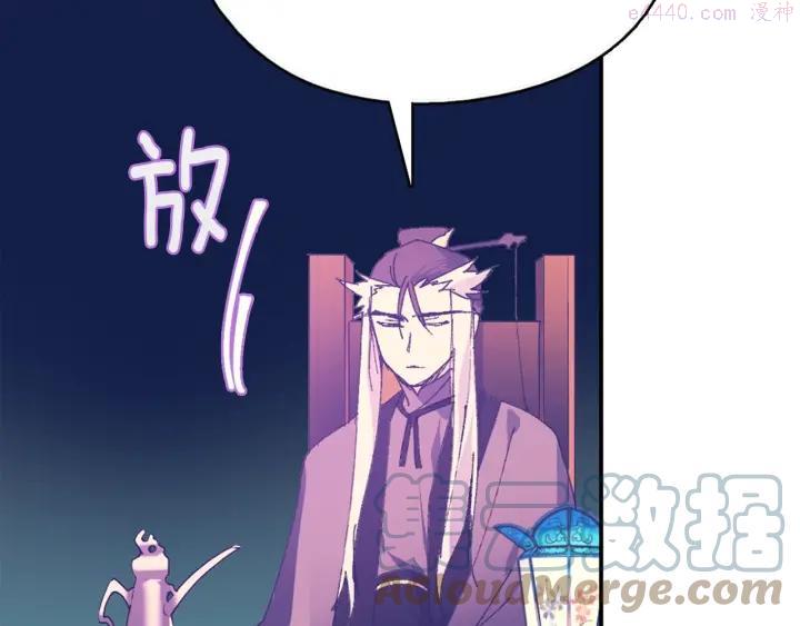 《武林第一废》第164话 审判者 第19页