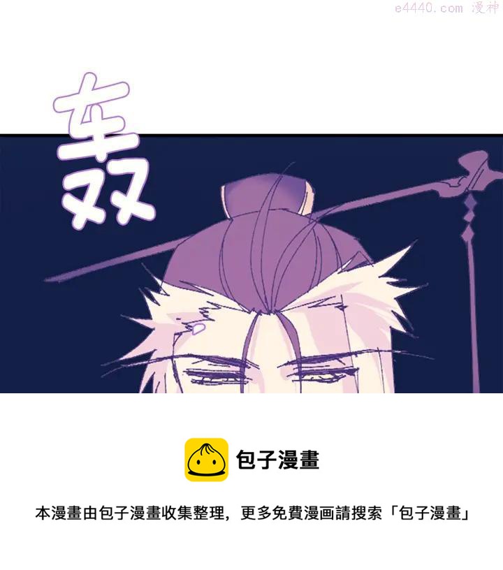 《武林第一废》第164话 审判者 第21页