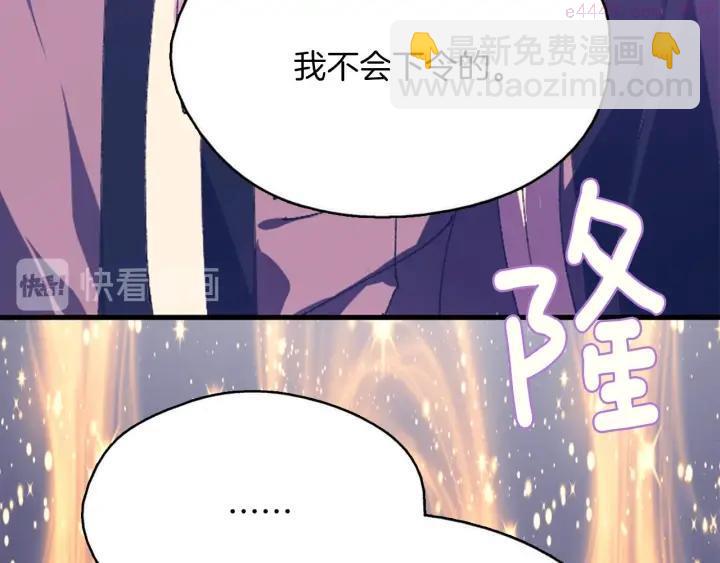《武林第一废》第164话 审判者 第23页