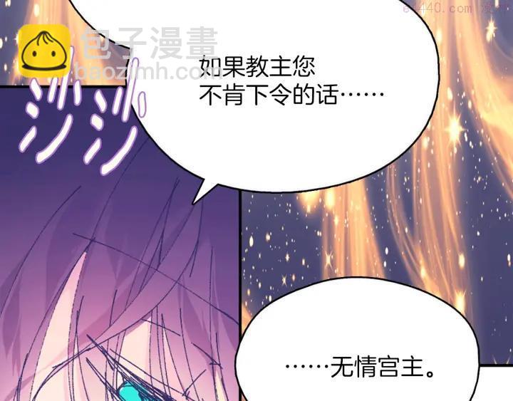 《武林第一废》第164话 审判者 第24页