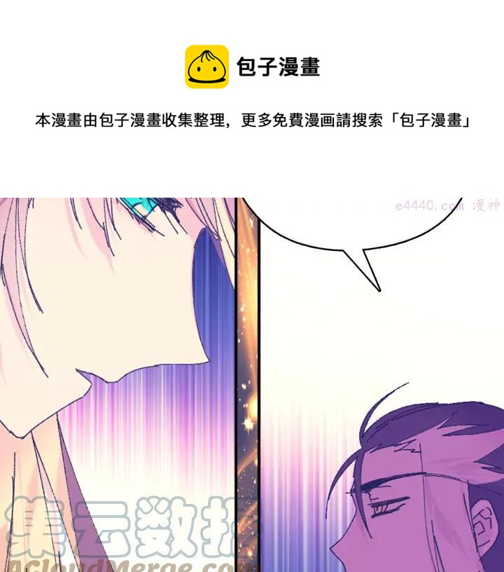 《武林第一废》第164话 审判者 第25页