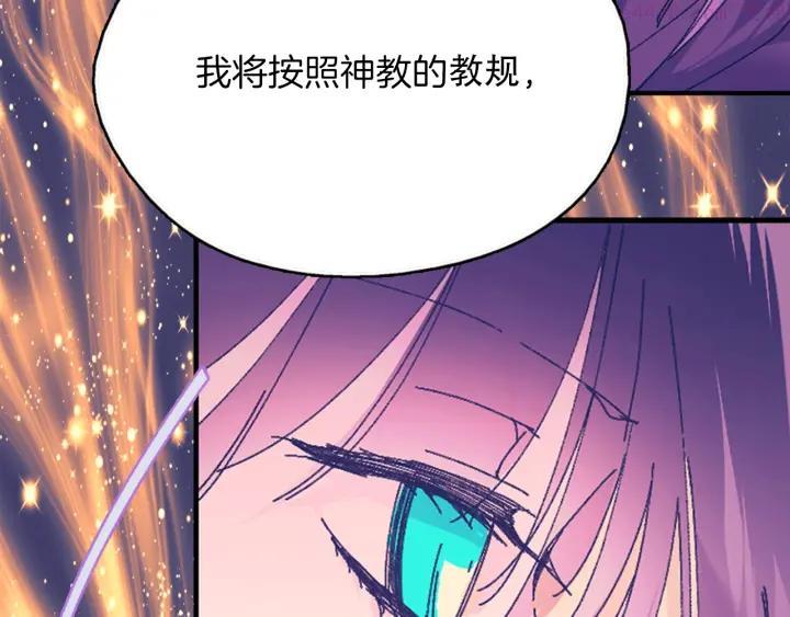 《武林第一废》第164话 审判者 第27页