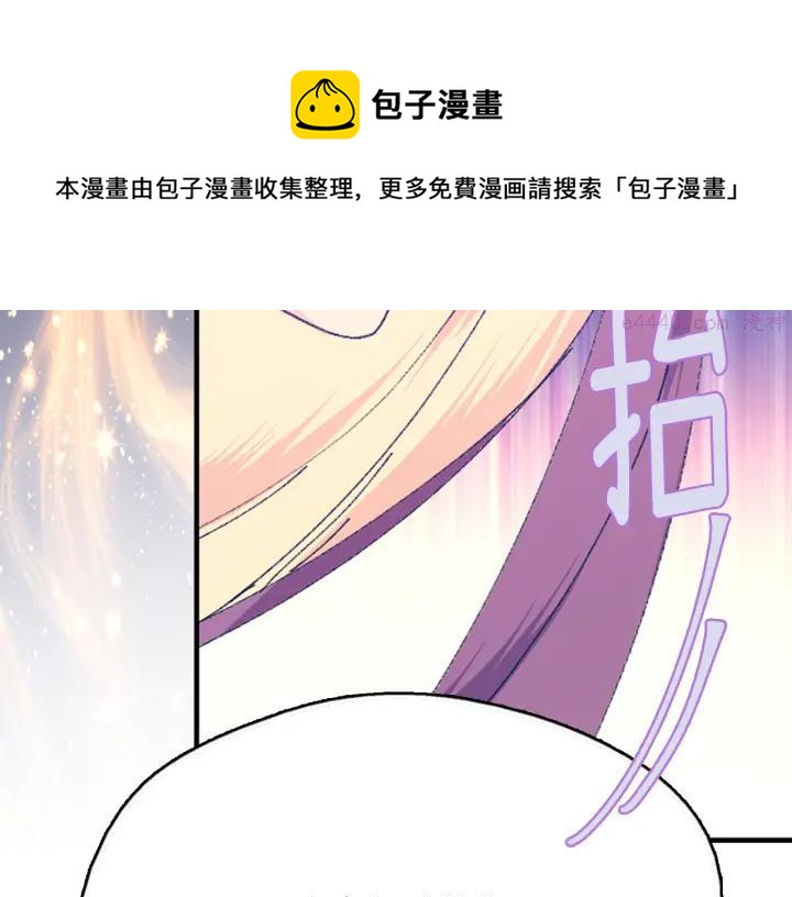《武林第一废》第164话 审判者 第29页
