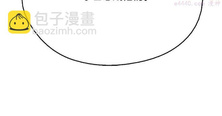 《武林第一废》第164话 审判者 第30页