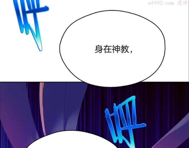 《武林第一废》第164话 审判者 第32页