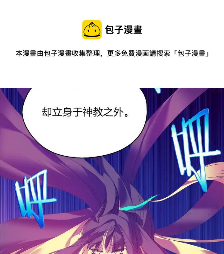 《武林第一废》第164话 审判者 第33页