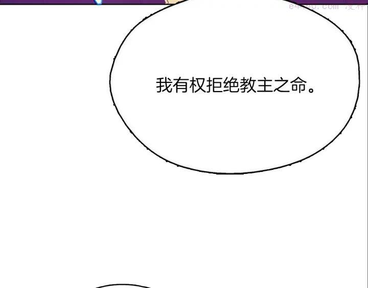 《武林第一废》第164话 审判者 第35页