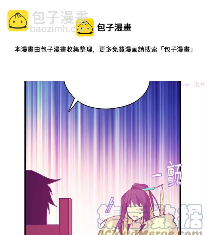 《武林第一废》第164话 审判者 第37页