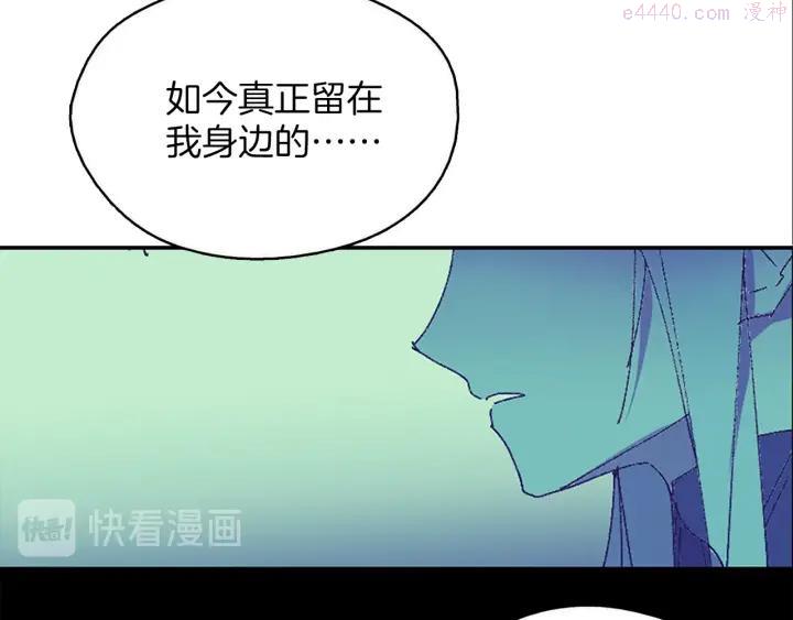 《武林第一废》第164话 审判者 第39页