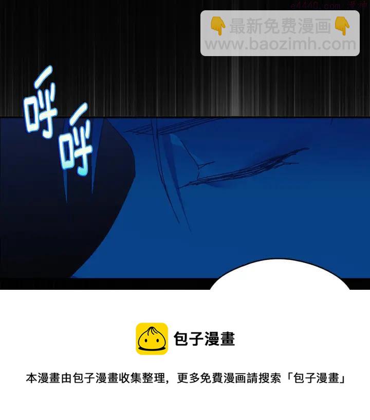 《武林第一废》第164话 审判者 第41页