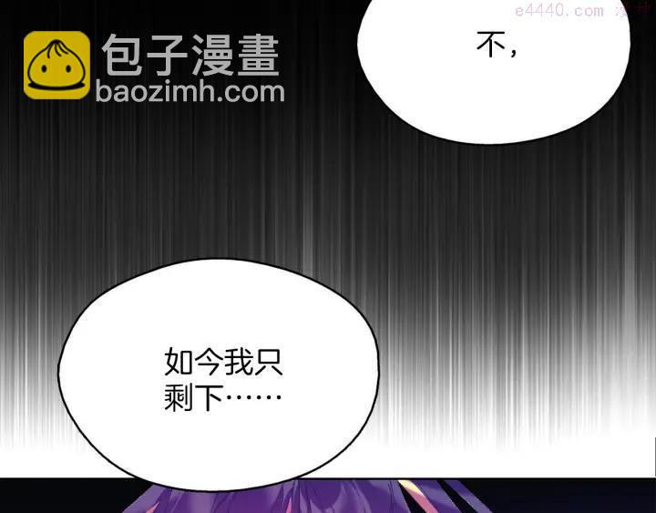 《武林第一废》第164话 审判者 第42页