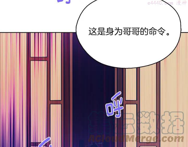 《武林第一废》第164话 审判者 第46页