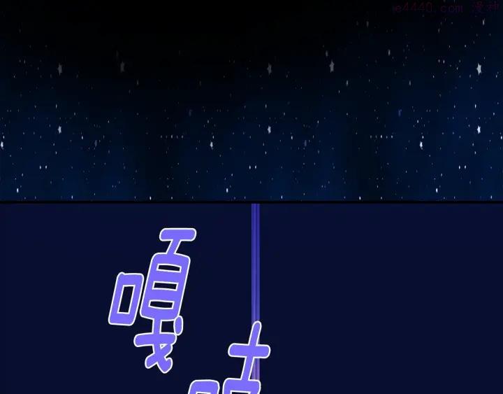 《武林第一废》第164话 审判者 第48页