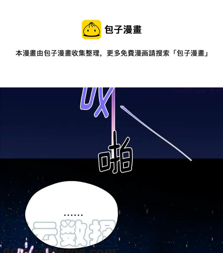 《武林第一废》第164话 审判者 第49页
