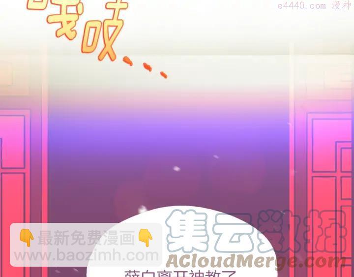 《武林第一废》第164话 审判者 第4页