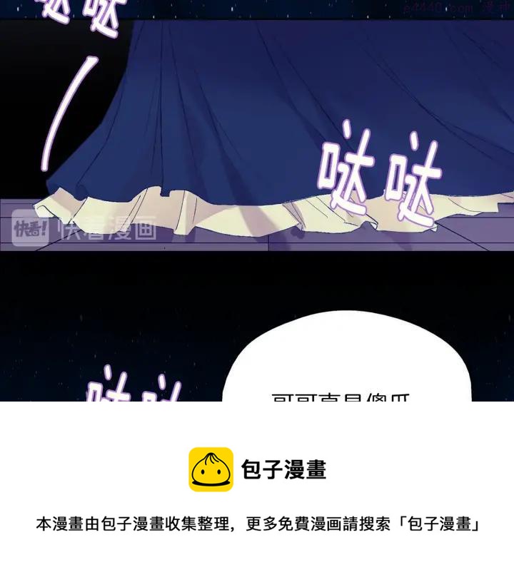 《武林第一废》第164话 审判者 第50页