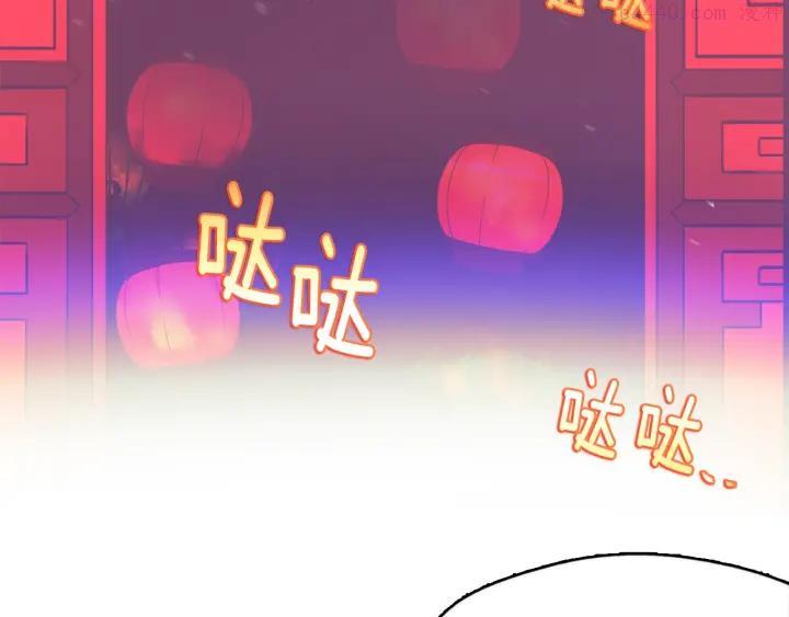 《武林第一废》第164话 审判者 第6页