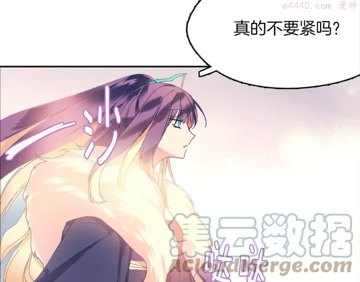 《武林第一废》第164话 审判者 第7页