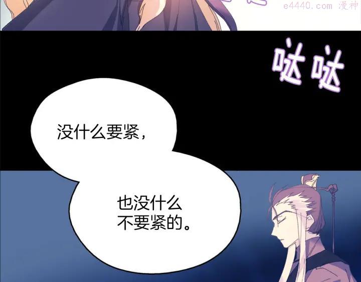 《武林第一废》第164话 审判者 第8页