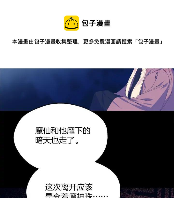《武林第一废》第164话 审判者 第9页