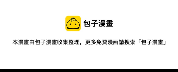 《武林第一废》第177话 师兄的忠告 第13页