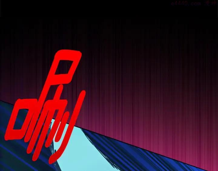 《武林第一废》第177话 师兄的忠告 第14页