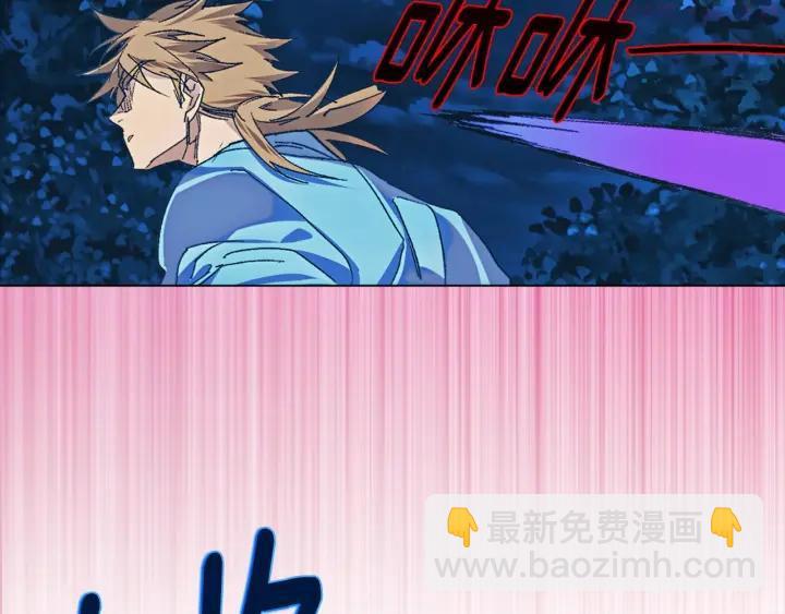 《武林第一废》第177话 师兄的忠告 第16页