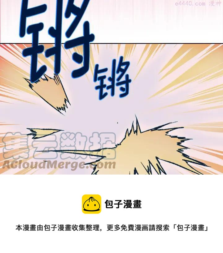 《武林第一废》第177话 师兄的忠告 第17页