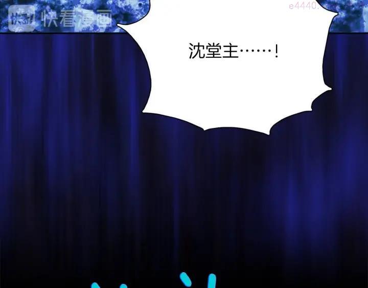 《武林第一废》第177话 师兄的忠告 第23页