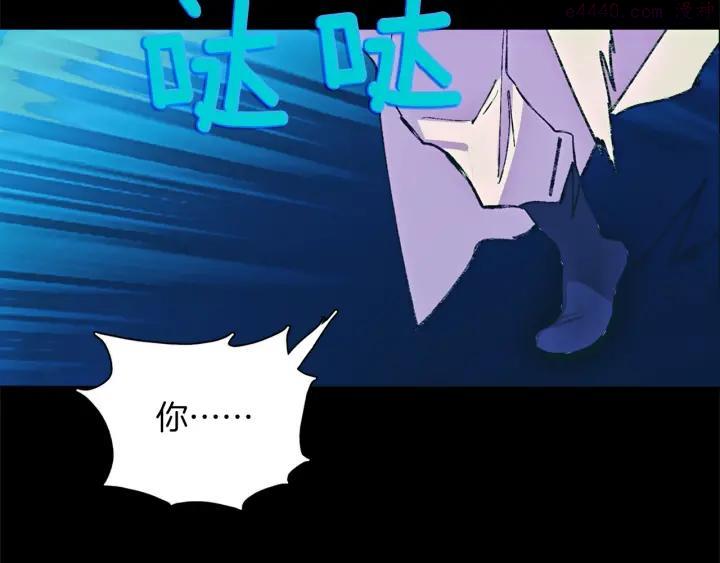 《武林第一废》第177话 师兄的忠告 第24页