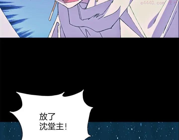 《武林第一废》第177话 师兄的忠告 第26页