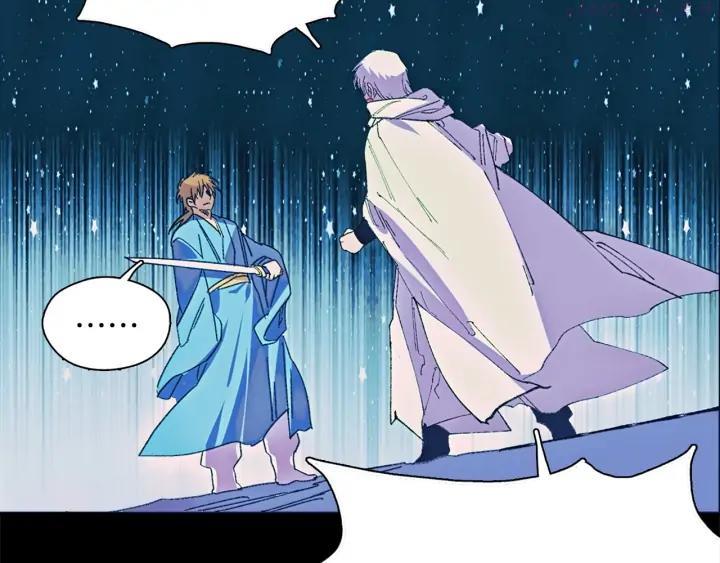 《武林第一废》第177话 师兄的忠告 第27页